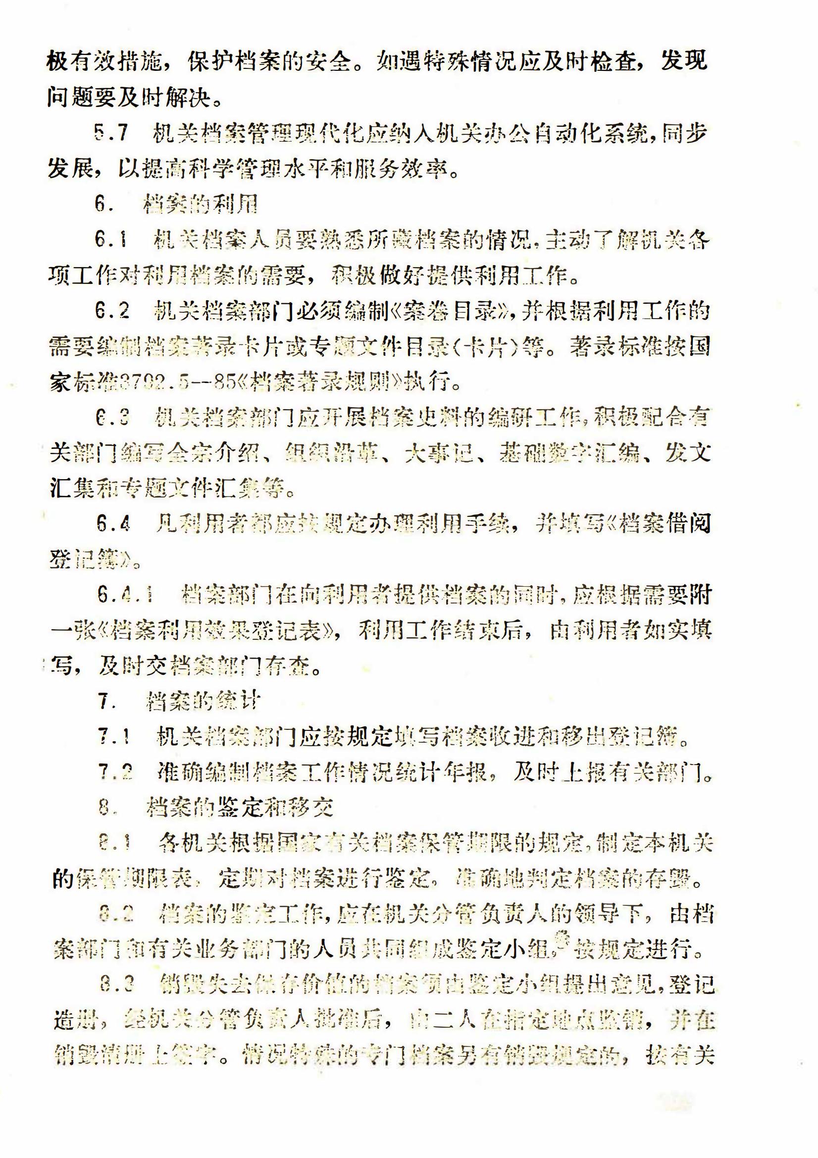 4x4x4x任意燥cjwico直播