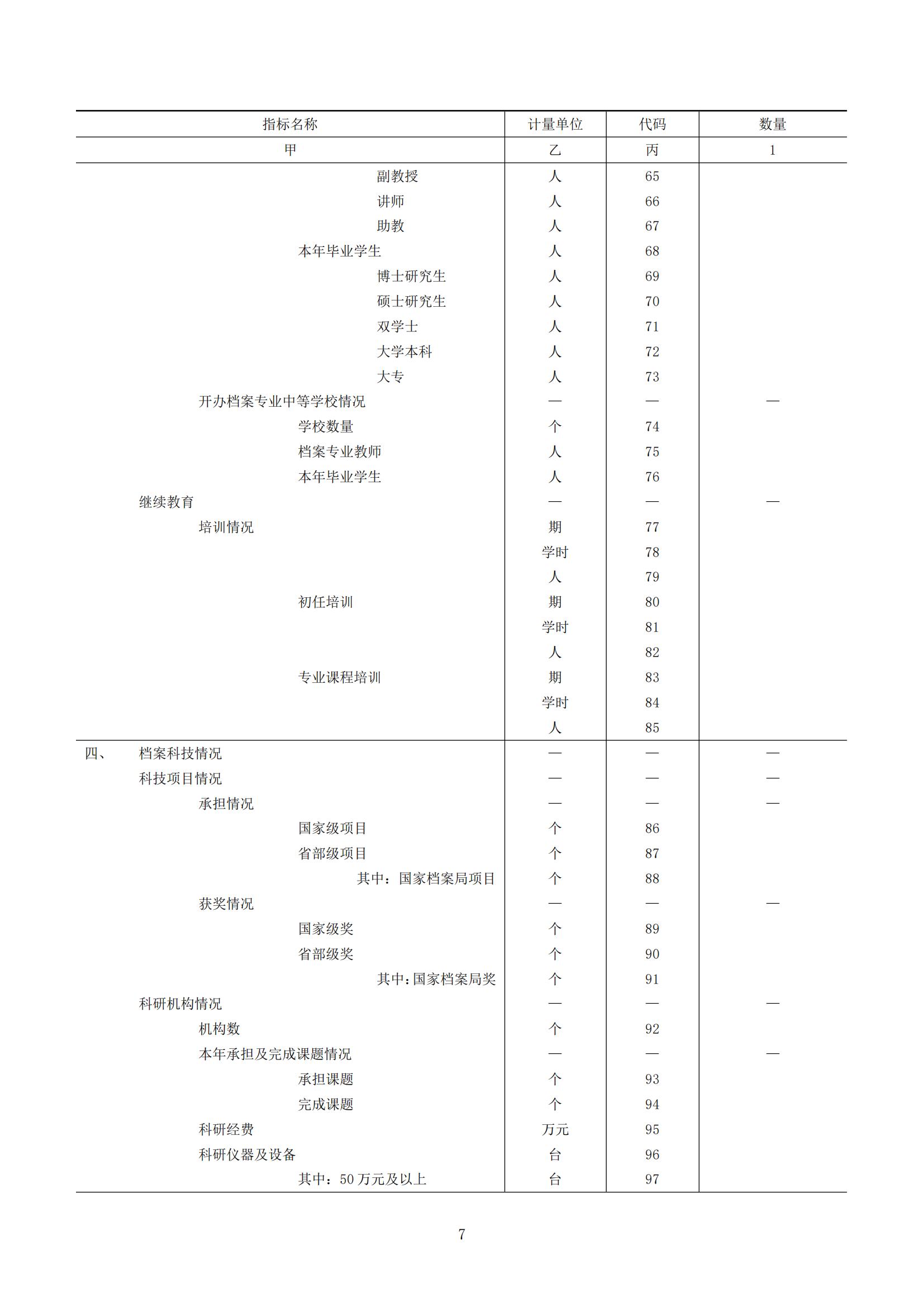 4x4x4x任意燥cjwico直播