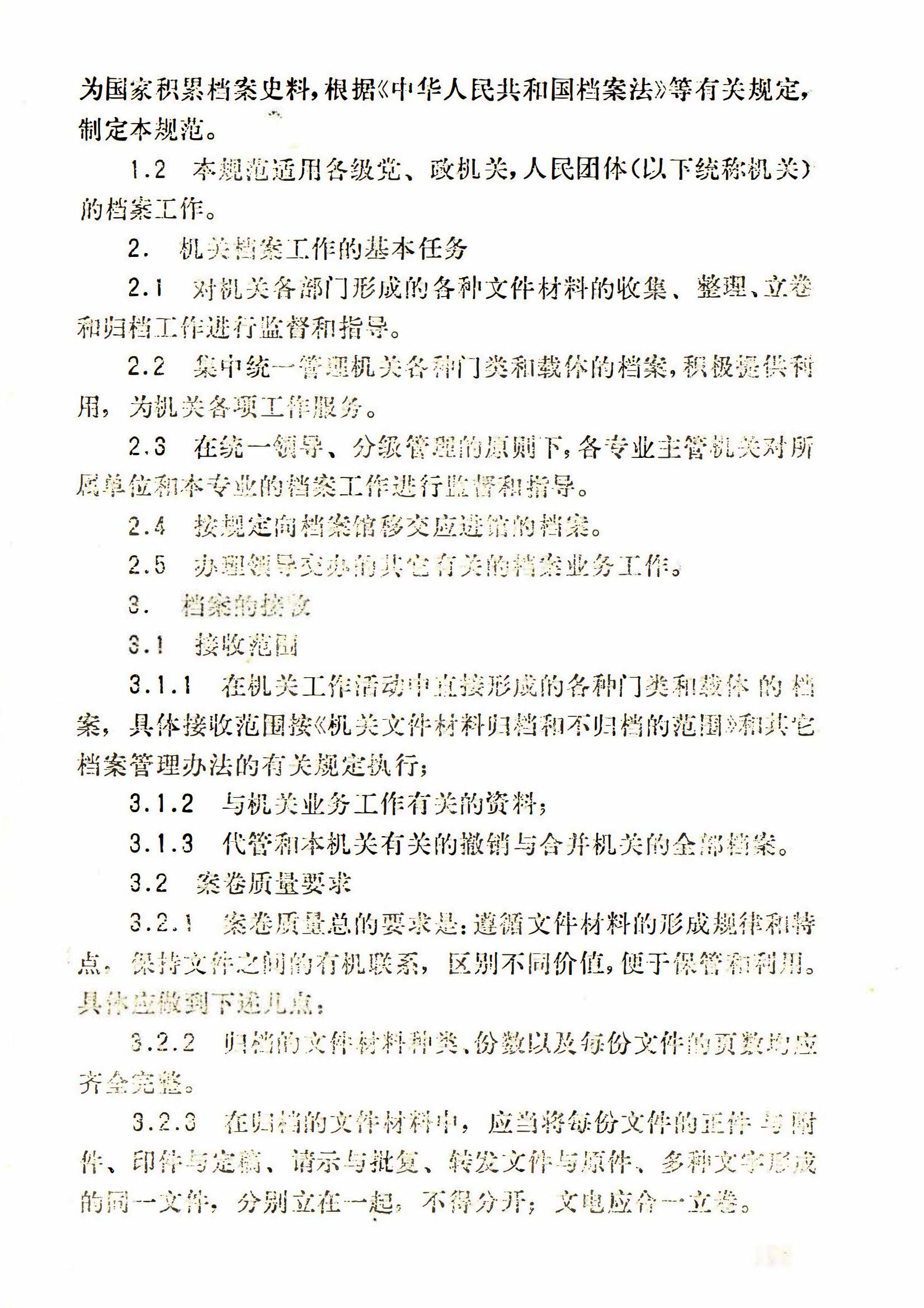 4x4x4x任意燥cjwico直播