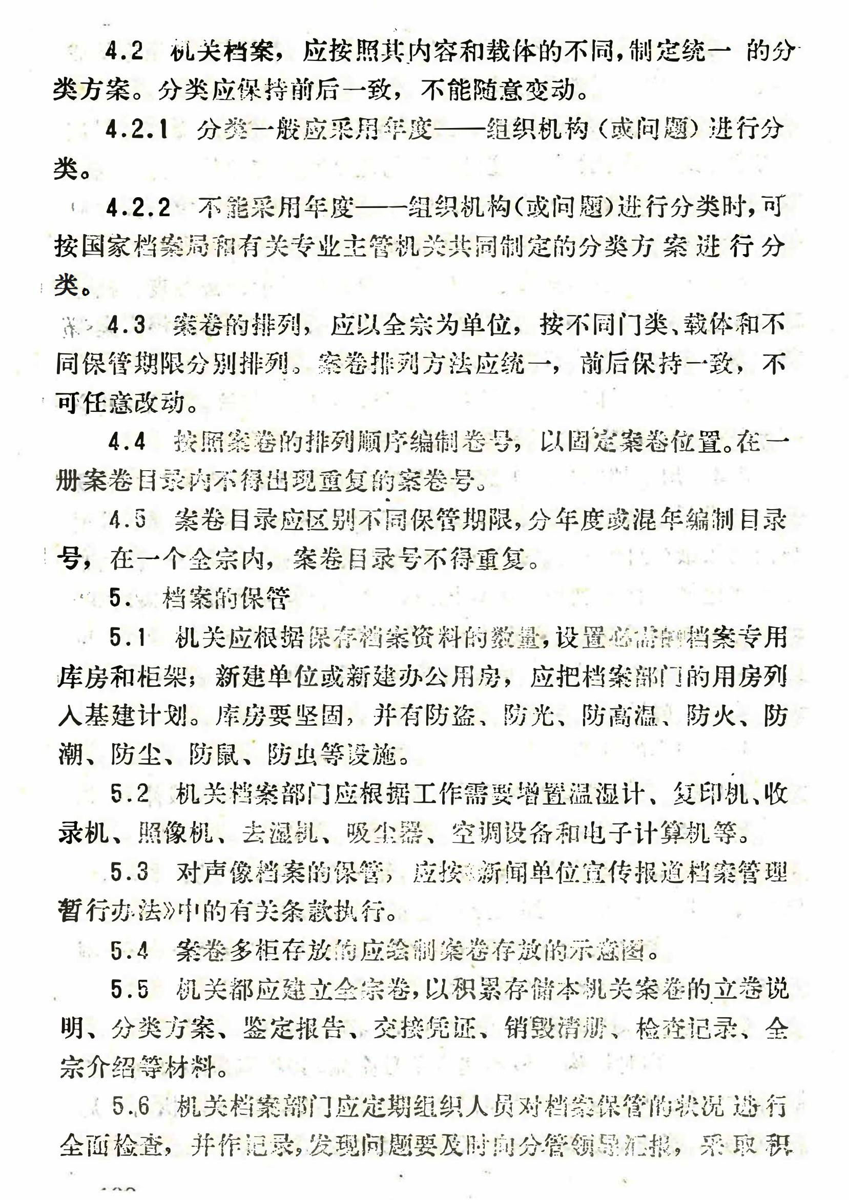 4x4x4x任意燥cjwico直播