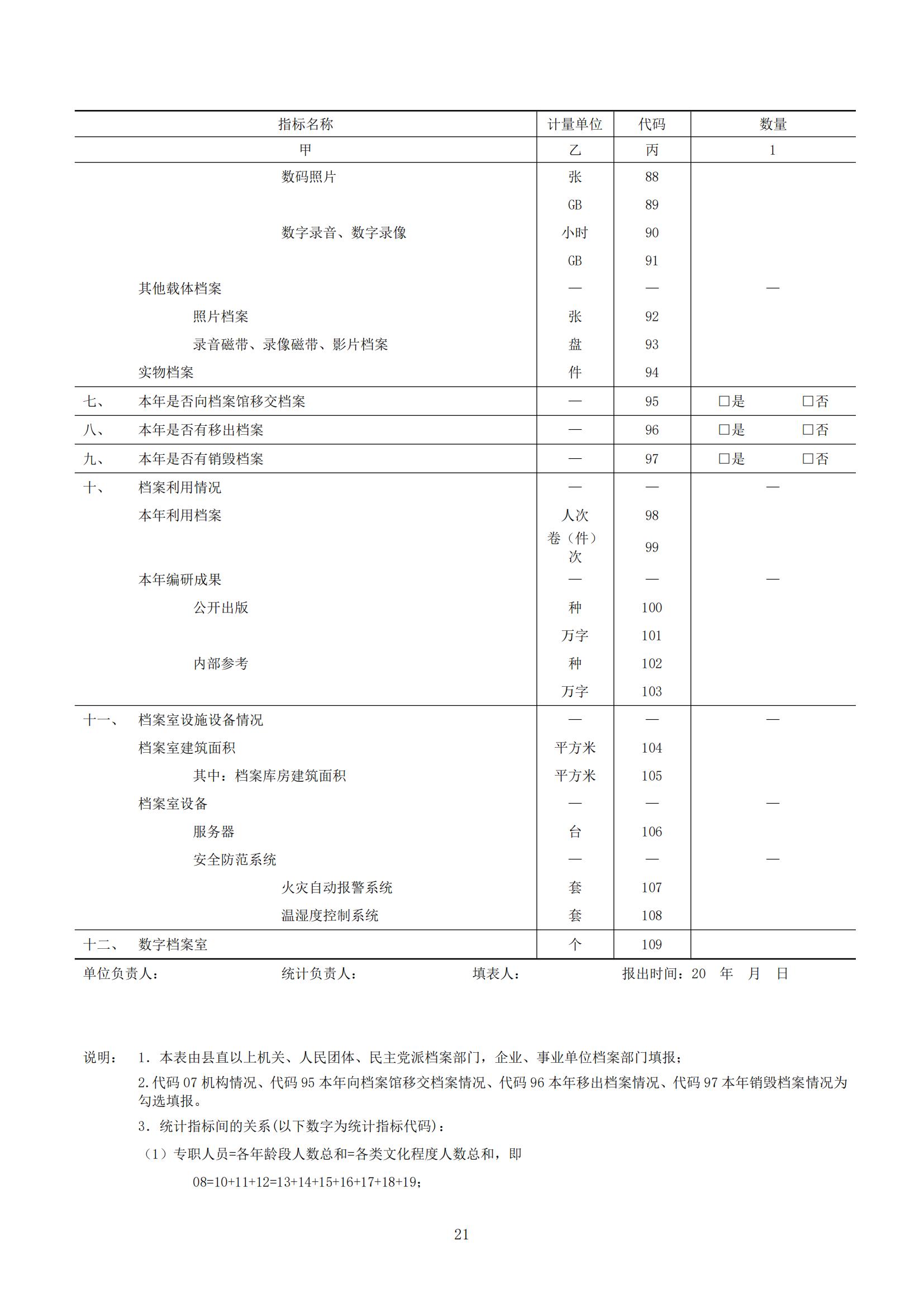 4x4x4x任意燥cjwico直播