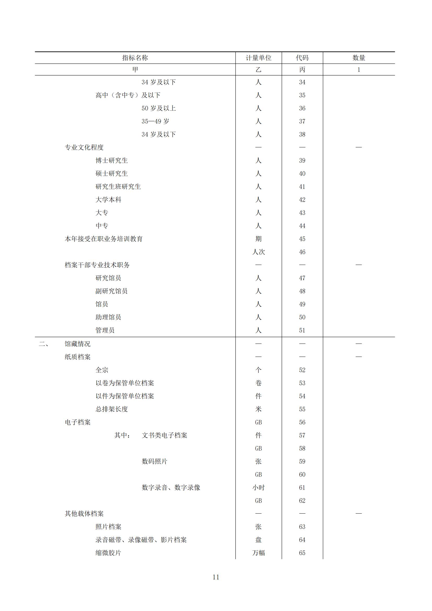4x4x4x任意燥cjwico直播