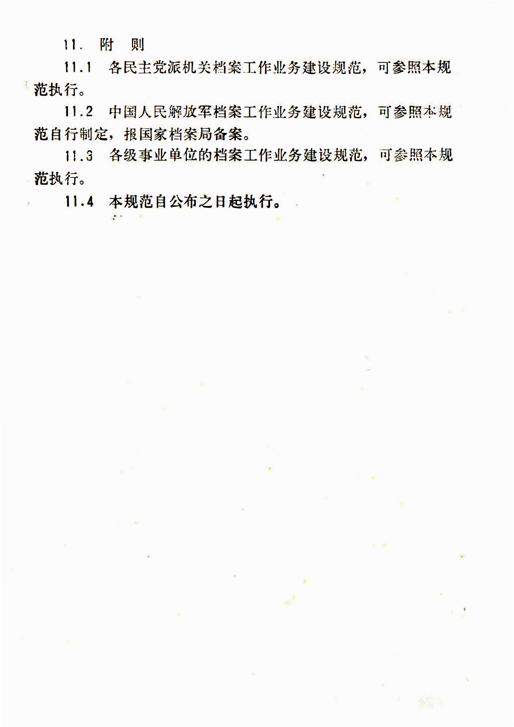 4x4x4x任意燥cjwico直播