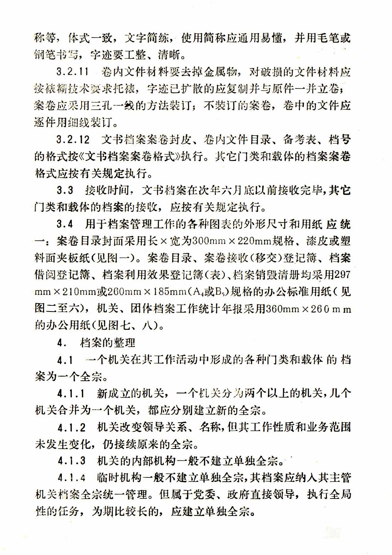 4x4x4x任意燥cjwico直播